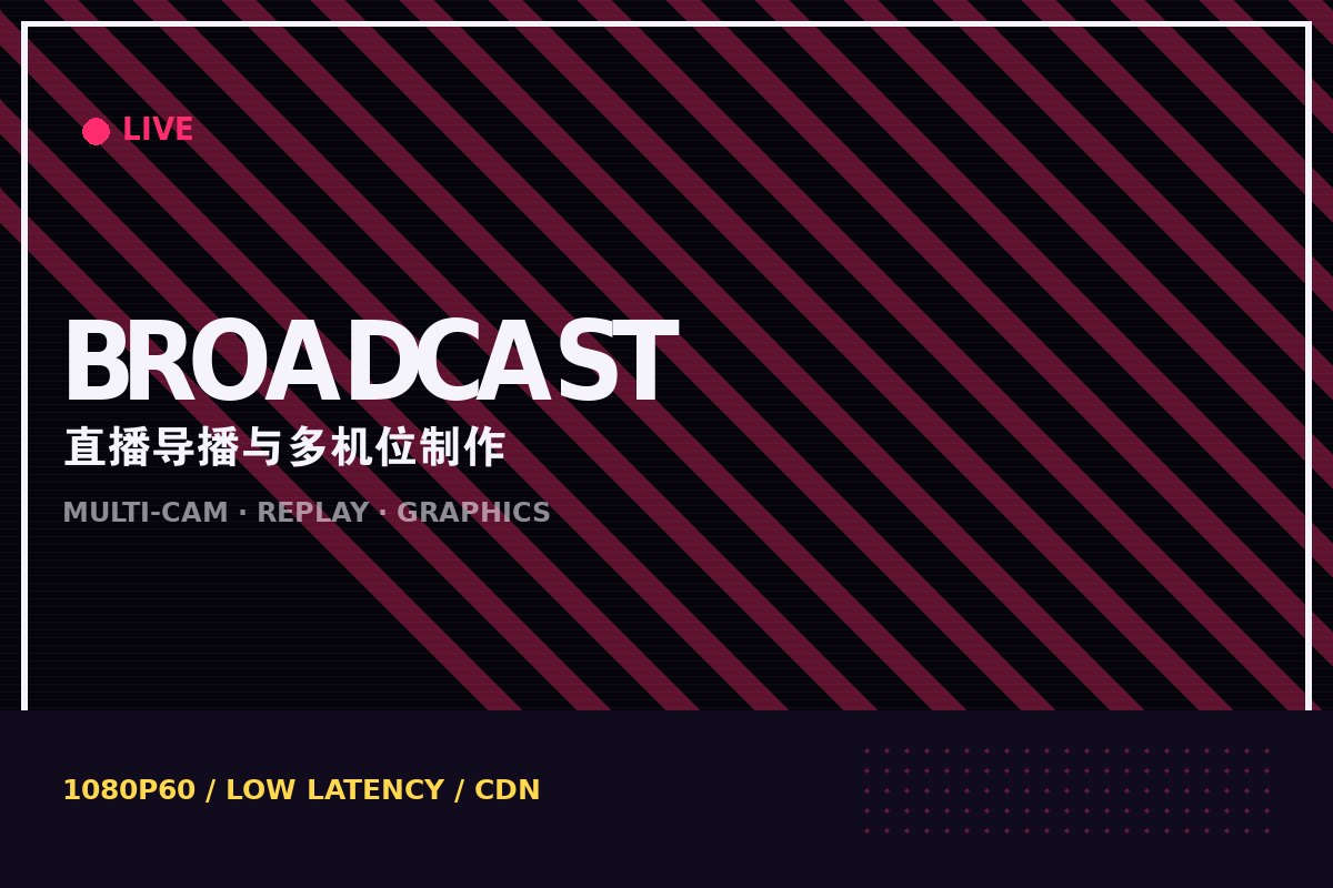 kaiyun下载app - 赛事直播导播间多机位信号制作